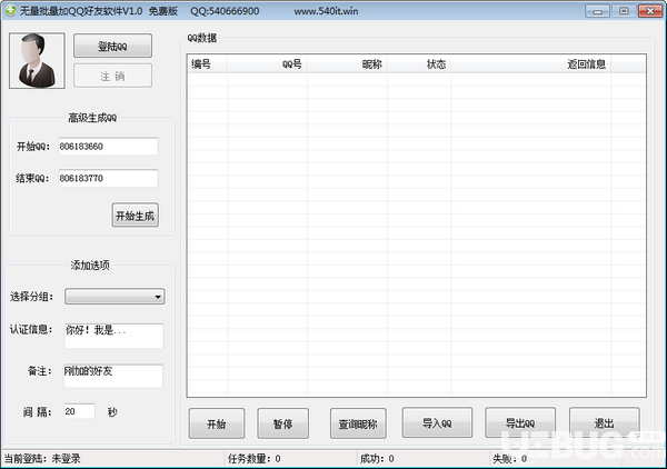 無量批量加QQ好友軟件