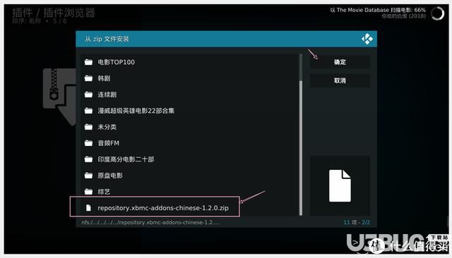 Kodi播放器安裝配置及安裝字幕插件方法介紹