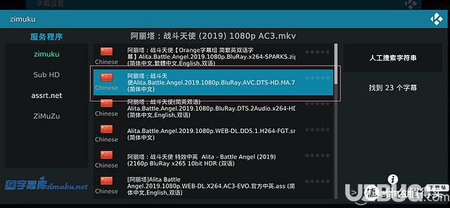 Kodi播放器安裝配置及安裝字幕插件方法介紹