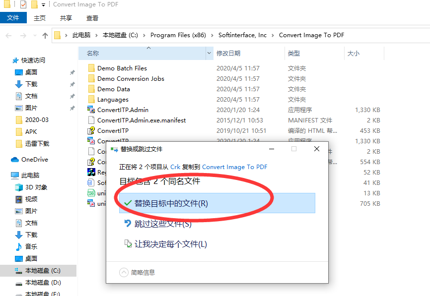 SoftInterface Convert Image to PDF破解版