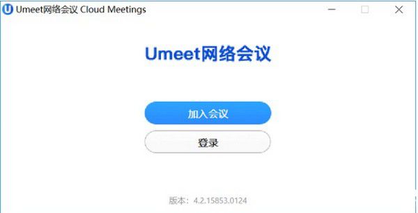 Umeet網(wǎng)絡(luò)會(huì)議