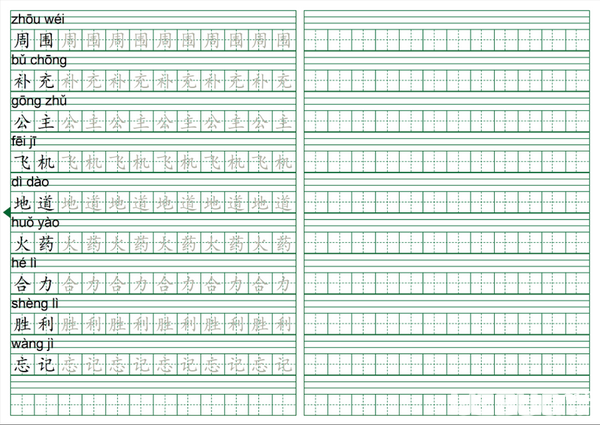 老文頭語文學(xué)習(xí)助手v0.1免費版【3】