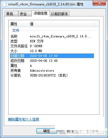 小米路由器4C刷機(jī)固件