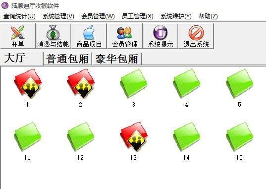 陸順迪廳收銀軟件