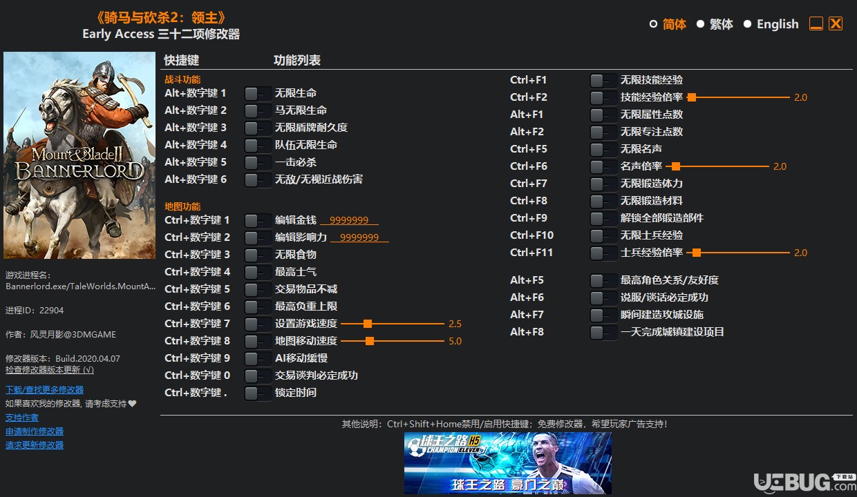 騎馬與砍殺2領(lǐng)主修改器下載