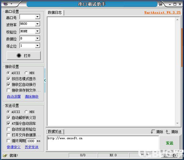 UartAssist(串口調(diào)試助手)