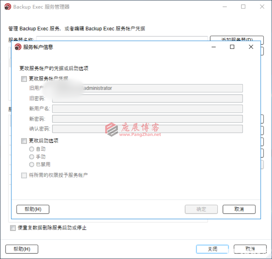 Veritas Backup Exec登錄失敗怎么解決