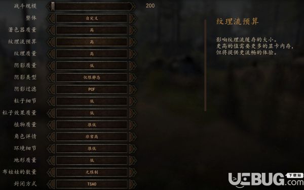 《騎馬與砍殺2》游戲中閃退及卡頓問題怎么解決