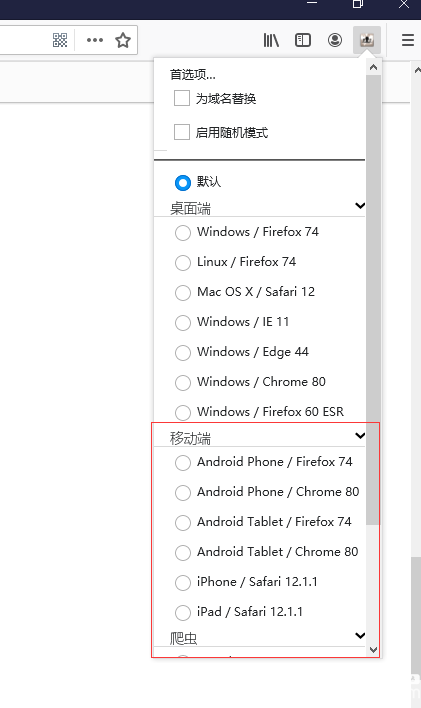 怎樣在Firefox火狐瀏覽器模擬手機(jī)端模式
