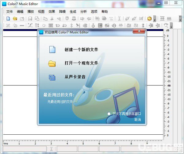 Color7 Music Editor(音頻編輯軟件)