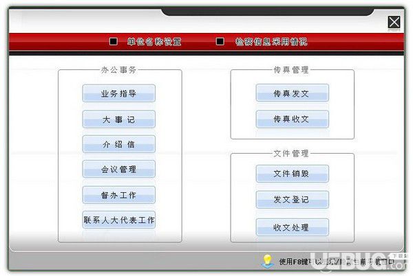 檢察辦公事務(wù)管理系統(tǒng)