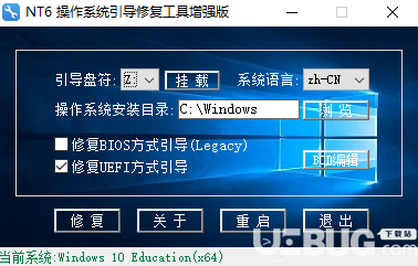 NT6操作系統(tǒng)引導修復工具增強版下載