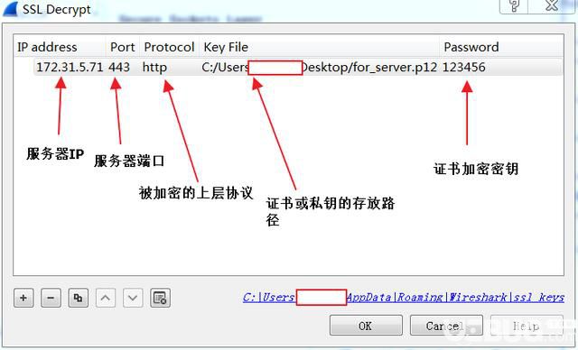 使用Wireshark軟件解密HTTPS流量方法介紹