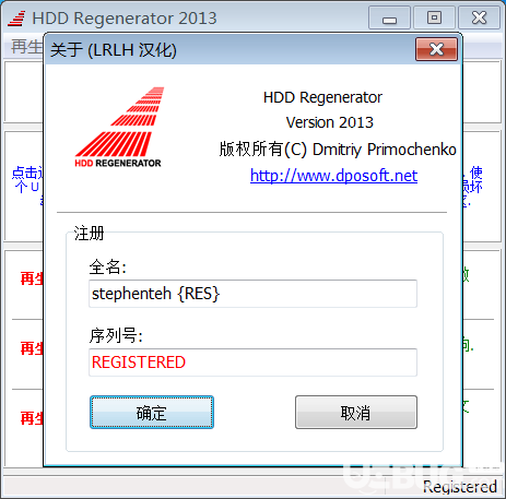 HDD Regenerator破解版下載