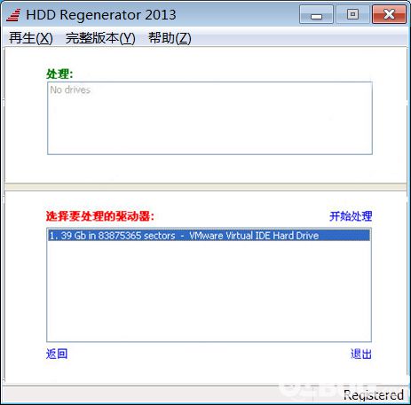  HDD Regenerator破解版下載