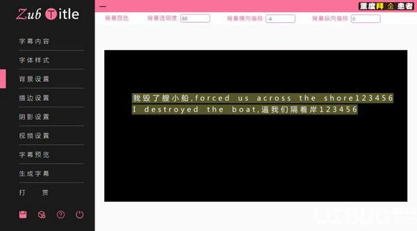 ZubTitle(字幕生成器)v3.0免費版【8】