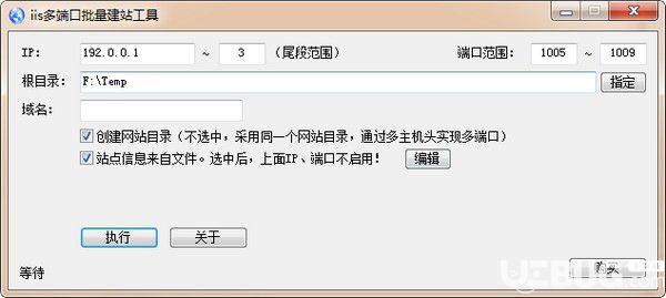 IIS多端口批量建站工具
