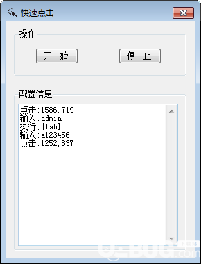 快速點擊v1.0綠色版【2】