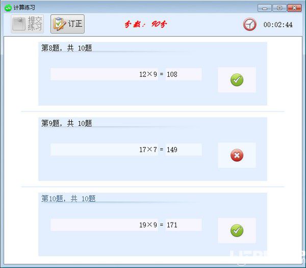 筑匠四則運(yùn)算訓(xùn)練軟件v2020.1免費(fèi)版【5】