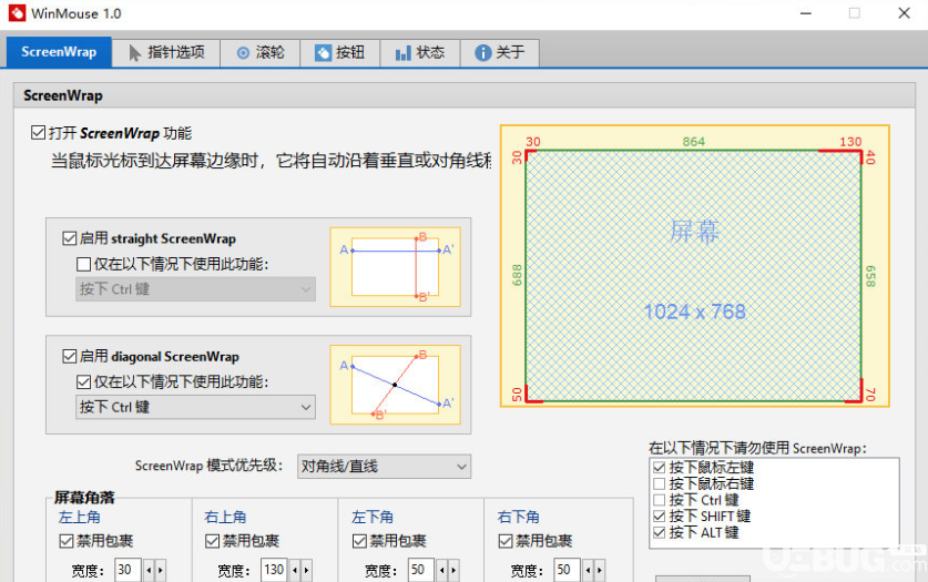 WinMouse下載