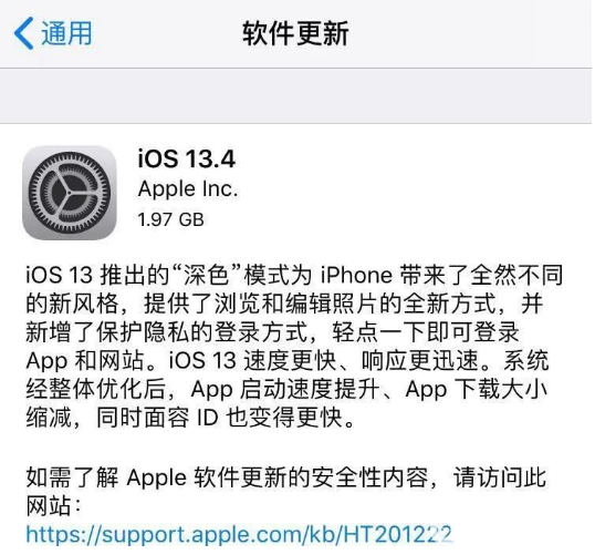 iPhone手機(jī)升級ios13.4版本后耗電過快怎么解決