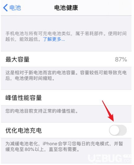 iPhone手機(jī)升級ios13.4版本后耗電過快怎么解決