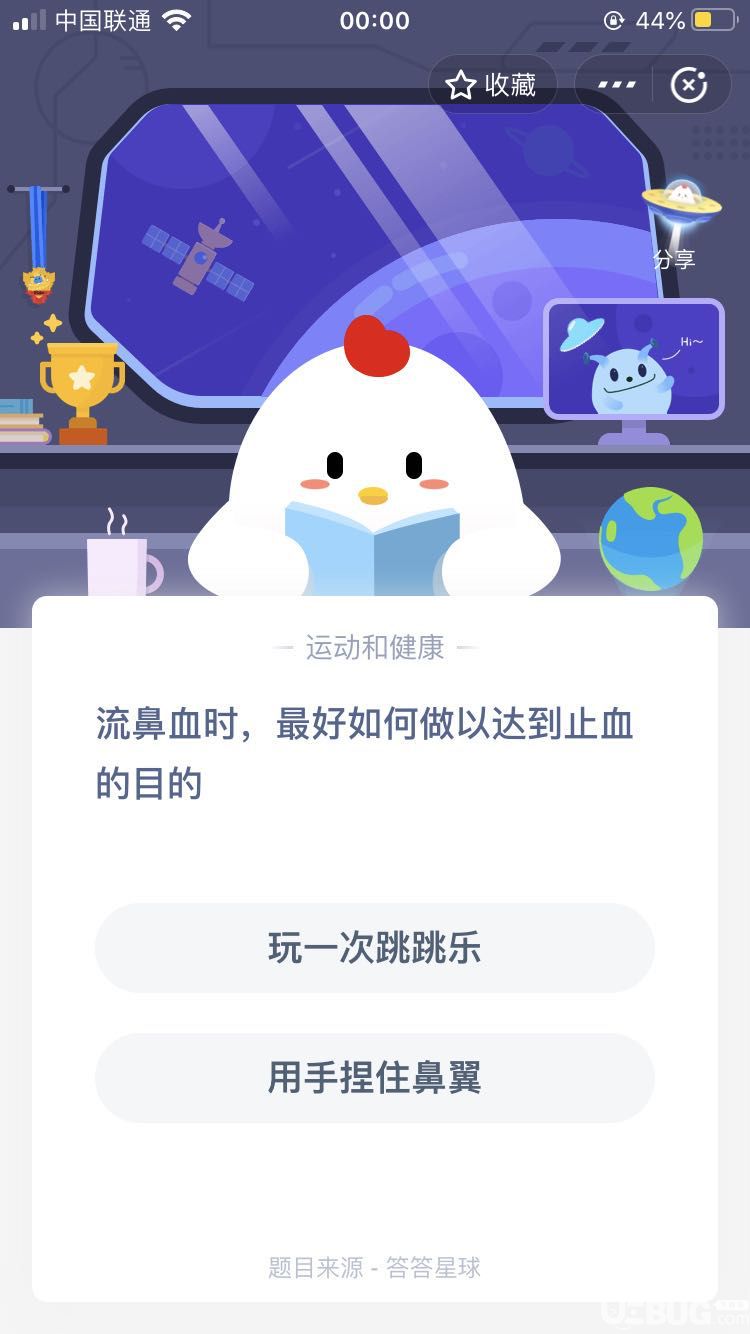 支付寶螞蟻莊園小課堂流鼻血時,最好如何做以達到止血的目的