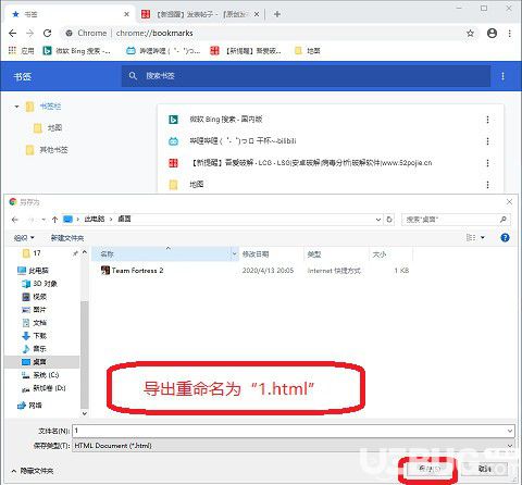 Chrome書簽整理v1.0免費版【2】