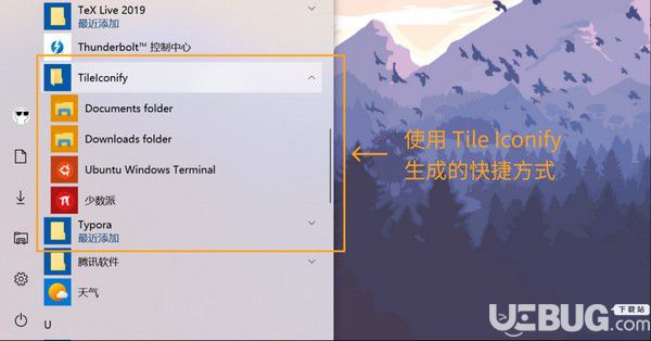 TileIconifier(win10開始菜單美化軟件)v2.2.6776.40900免費(fèi)版【7】