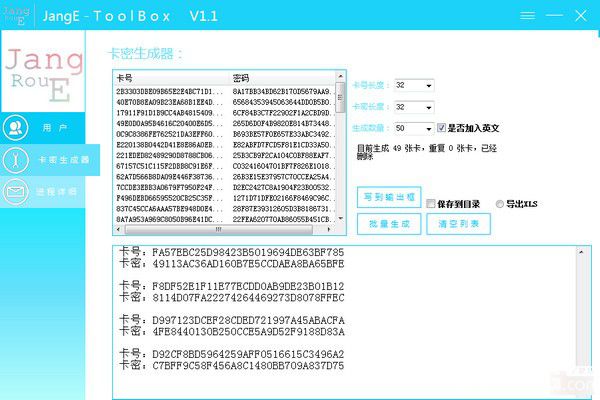 JangE ToolBox(網(wǎng)絡(luò)驗證系統(tǒng))v1.1免費(fèi)版【2】