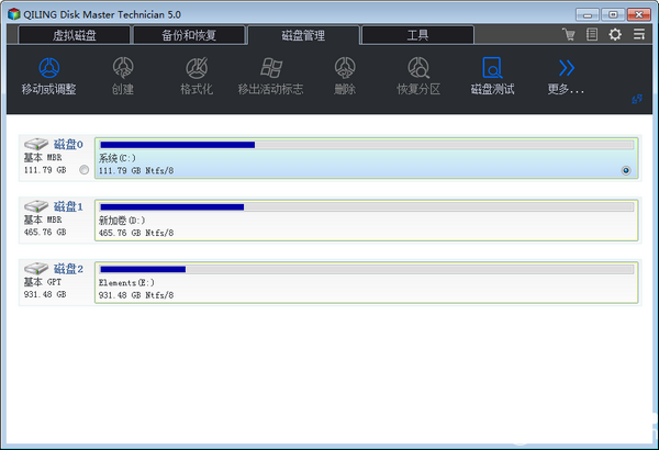 QILING Disk Master Technician v5.0免費(fèi)版【4】