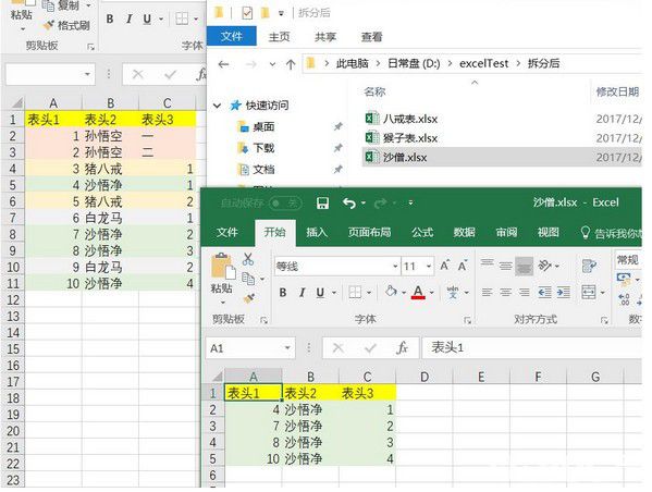 EXCEL表格匯總分類能手