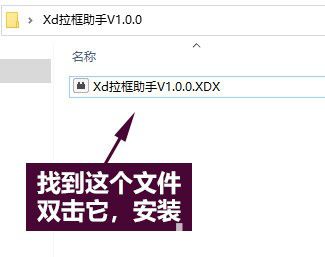 XD拉框助手v1.0.1免費版【2】