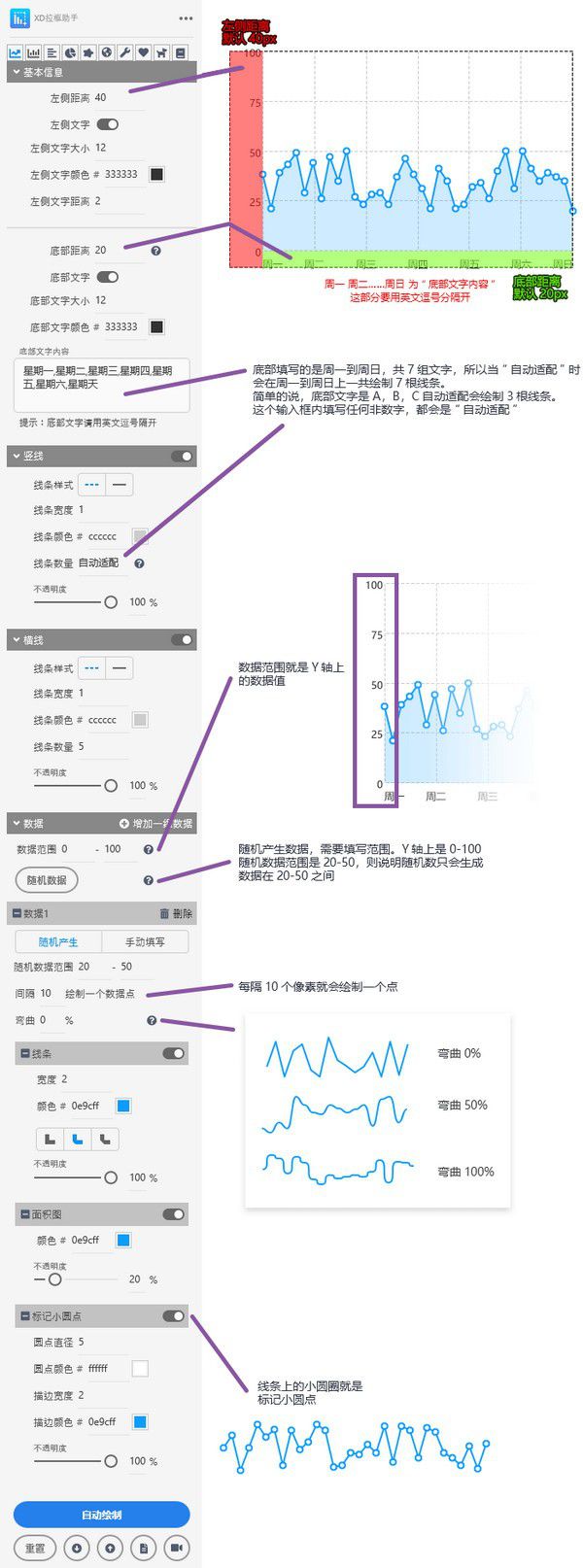 XD拉框助手v1.0.1免費版【6】