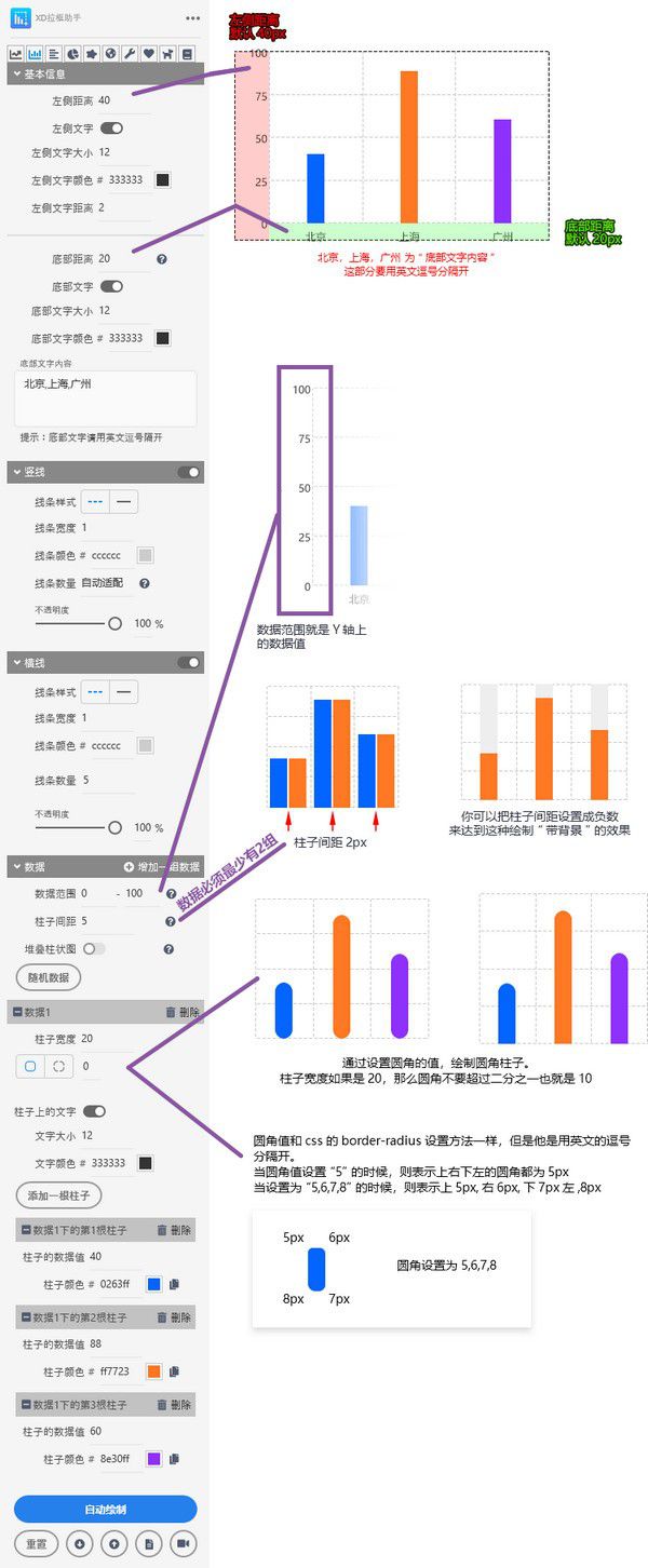 XD拉框助手v1.0.1免費版【7】