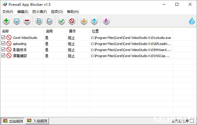 Firewall App Blocker