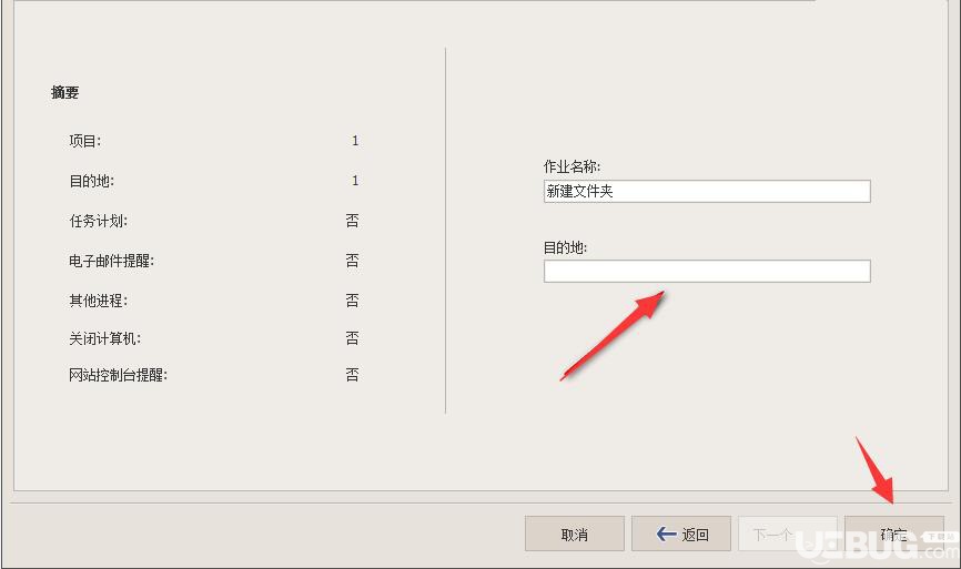 使用Iperius Backup軟件備份電腦文件方法介紹