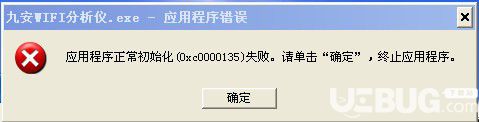 九安WIFI分析儀v2.3.1免費(fèi)版【2】