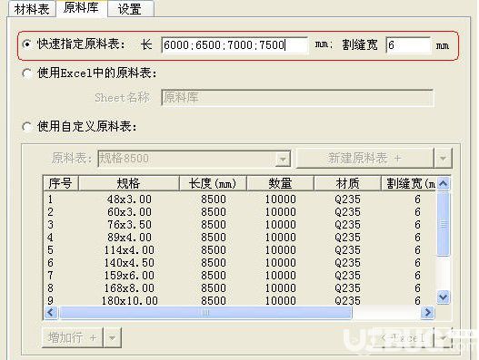 天良鋼結構網(wǎng)架排料優(yōu)化軟件下載