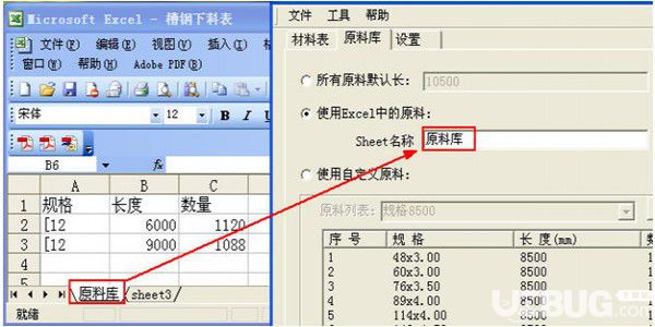 天良鋼結構網(wǎng)架排料優(yōu)化軟件下載