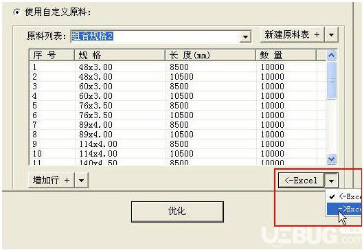 天良鋼結構網(wǎng)架排料優(yōu)化軟件下載