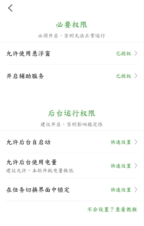 怎么使用快啟動app自動跳過app啟動廣告