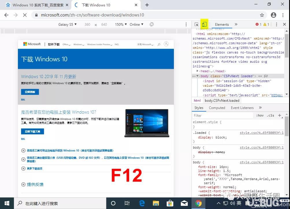 怎么在微軟官網(wǎng)上下載Windows10系統(tǒng)原版鏡像