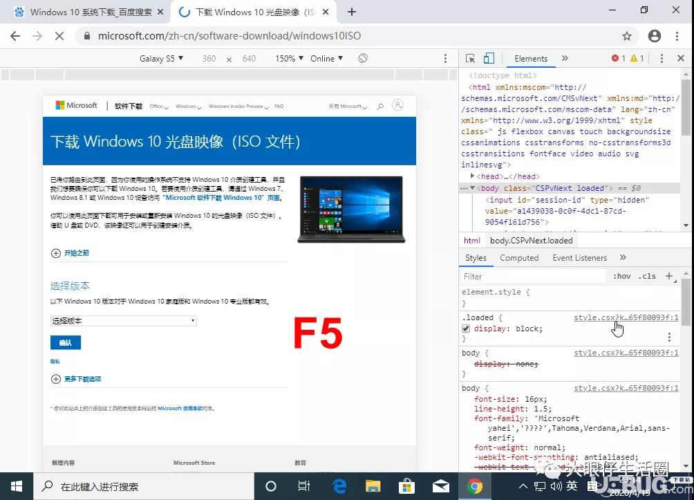 怎么在微軟官網(wǎng)上下載Windows10系統(tǒng)原版鏡像