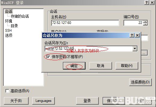 怎么使用WinSCP管理Linux服務(wù)器文件