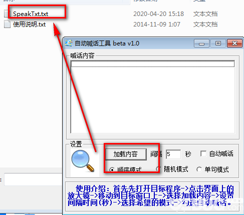 自動喊話工具v1.0綠色版【4】