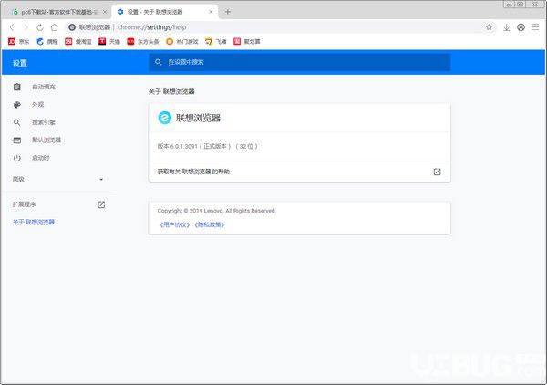 聯(lián)想瀏覽器v6.0.1.3091免費版【2】