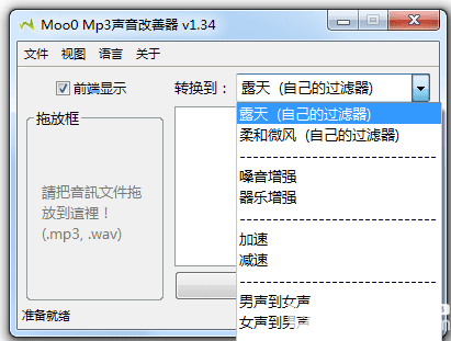 Moo0 Mp3聲音改善器v1.34綠色版【2】