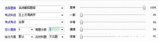 組卷精靈v5.1.1免費(fèi)版【4】