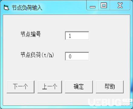 蒸汽管網水力計算v1.0免費版【3】